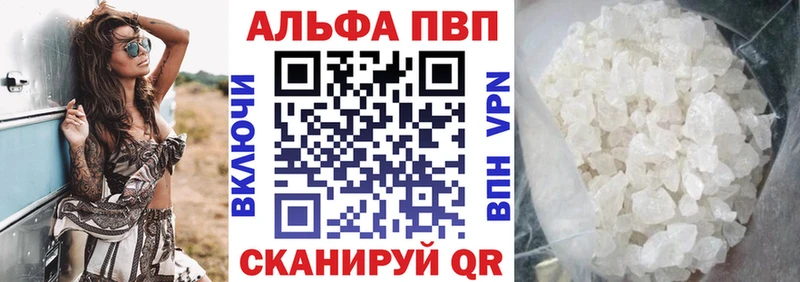 Alpha-PVP Crystall  кракен   Микунь 