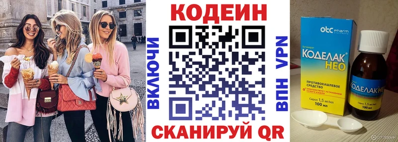 Codein напиток Lean (лин)  купить наркотики цена  Микунь 