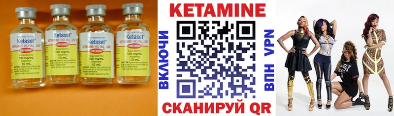 Кетамин ketamine Микунь