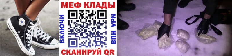 как найти закладки  mega ссылки  Меф VHQ  Микунь 