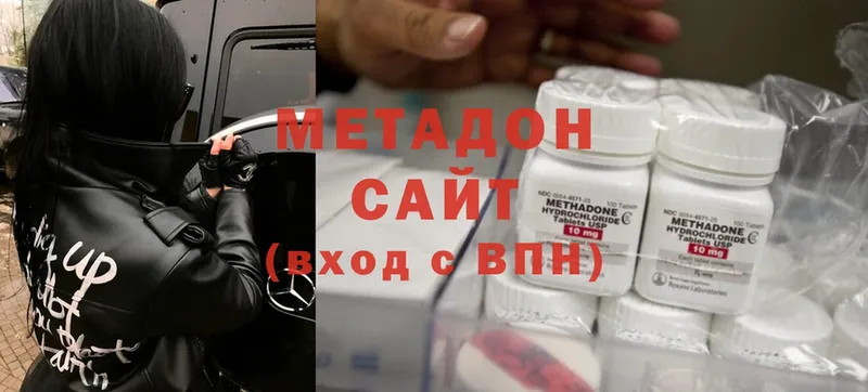 МЕТАДОН methadone  Микунь 