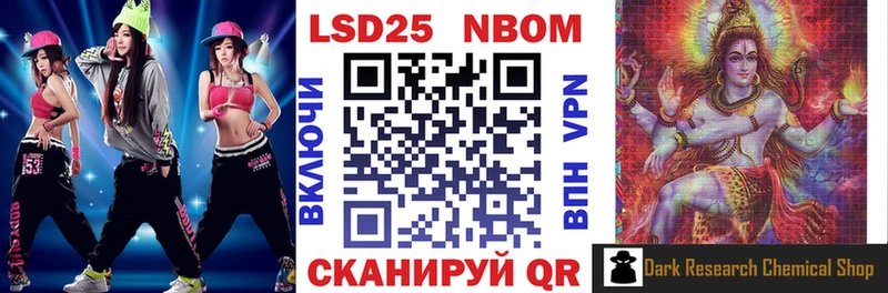 Марки N-bome 1,5мг  Микунь 